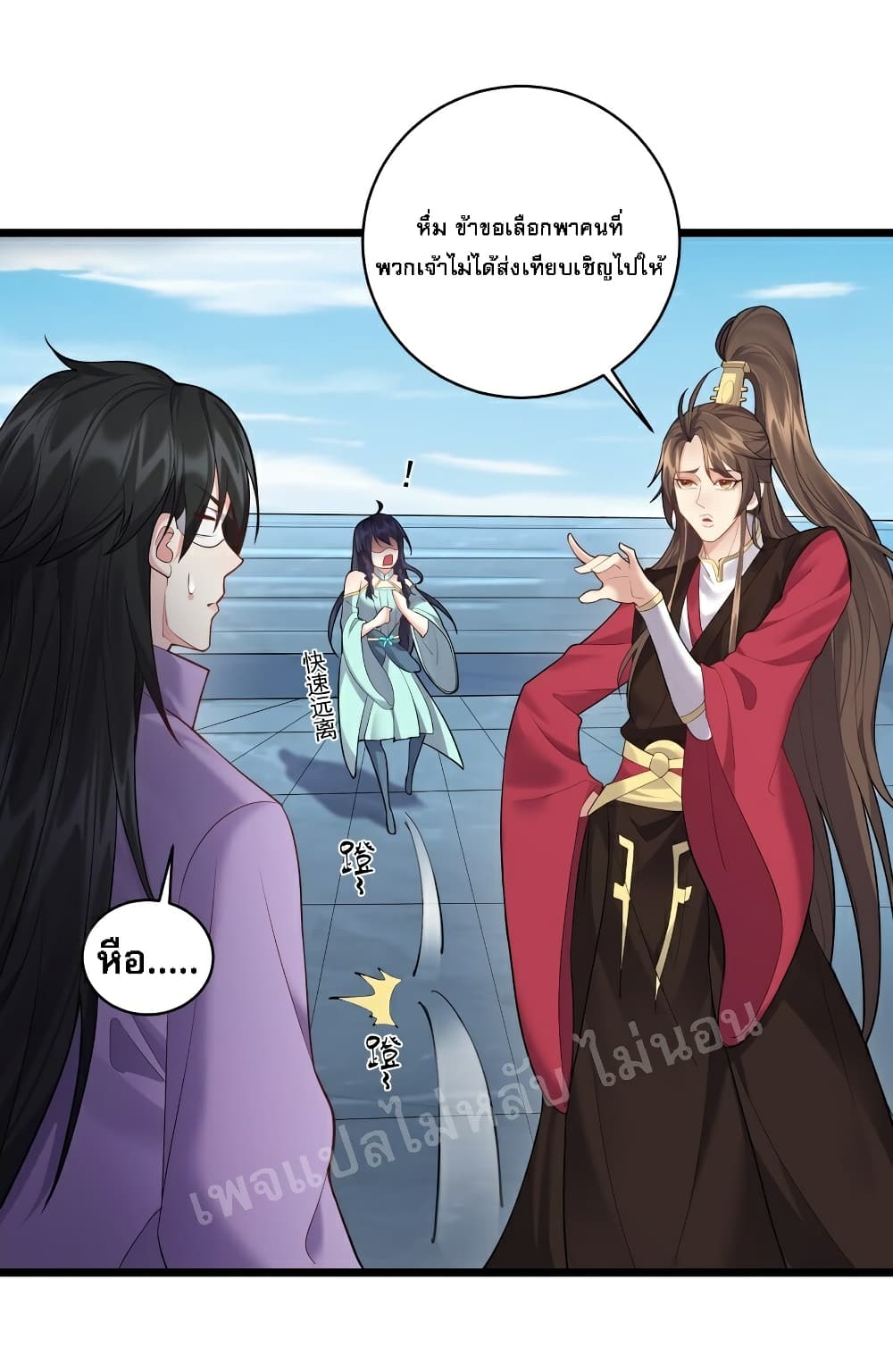 Rebirth is the Number One Greatest Villain ดันเกิดใหม่เป็นสุดยอดวายร้ายหมายเลขหนึ่ง 57-57