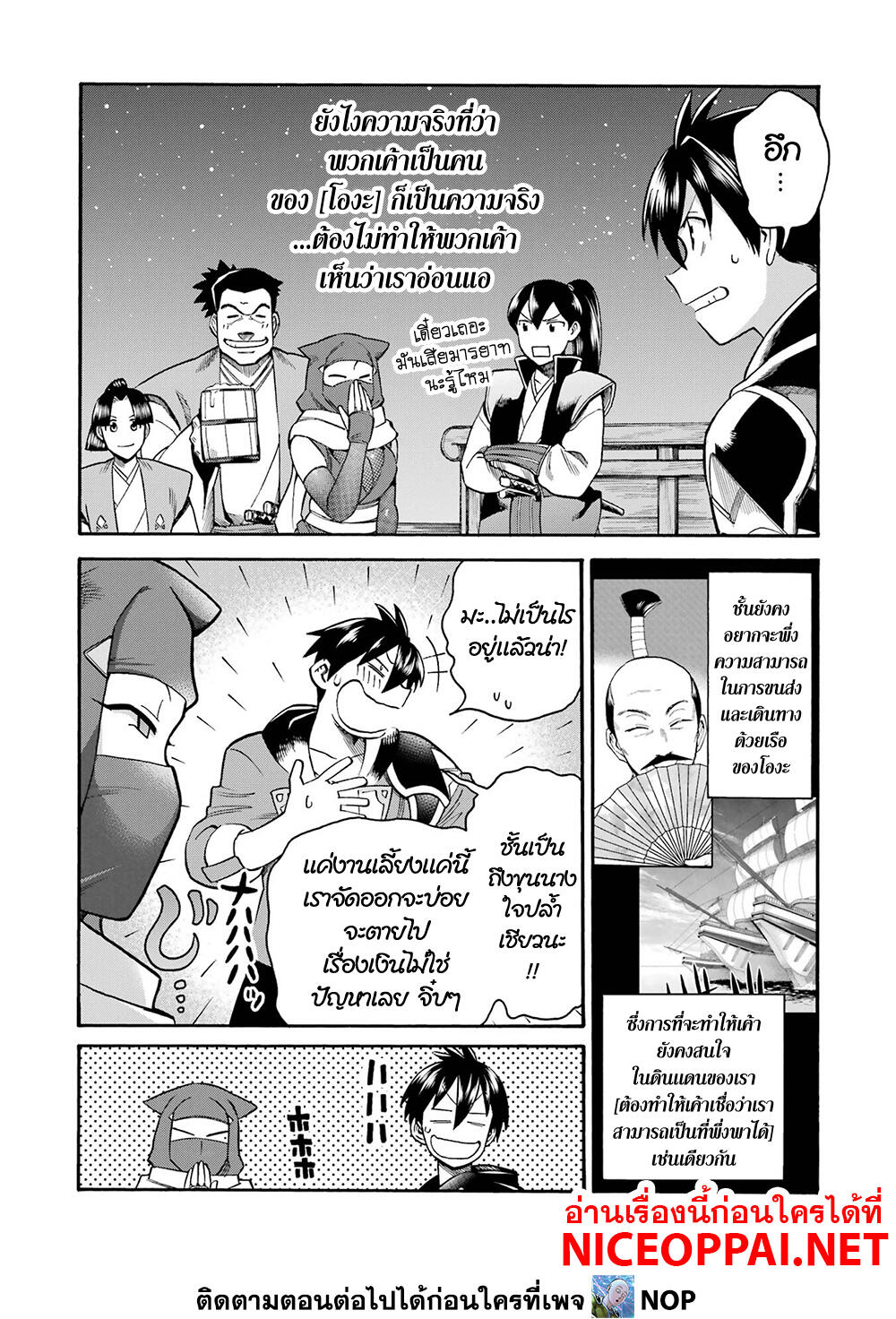 Ikusei Skill wa Mou Iranai to Yuusha Party o Kaiko Sareta no de, Taishoku Kingawari ni Moratta "Ryouchi" o Tsuyoku Shitemiru 21-แลนทิสช่างตีเหล็ก