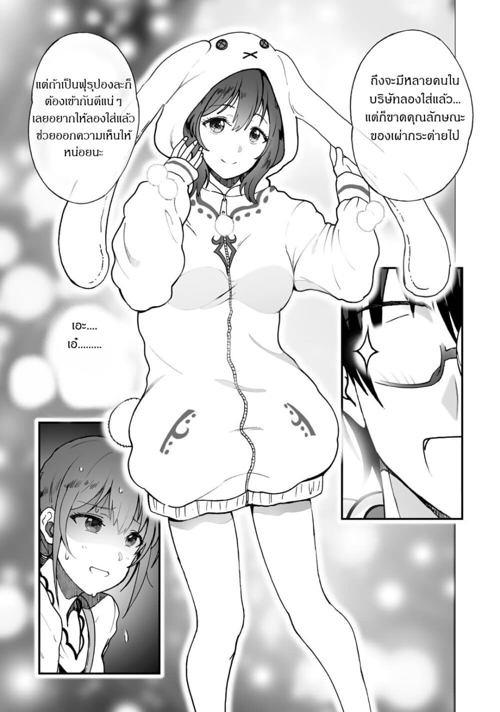 Café Au Lait Wa Elixir: Kissaten No Jouren Kyaku Ga Sekai O Sukuu. Douyara Watashi Wa Renkinjutsushi 3-3