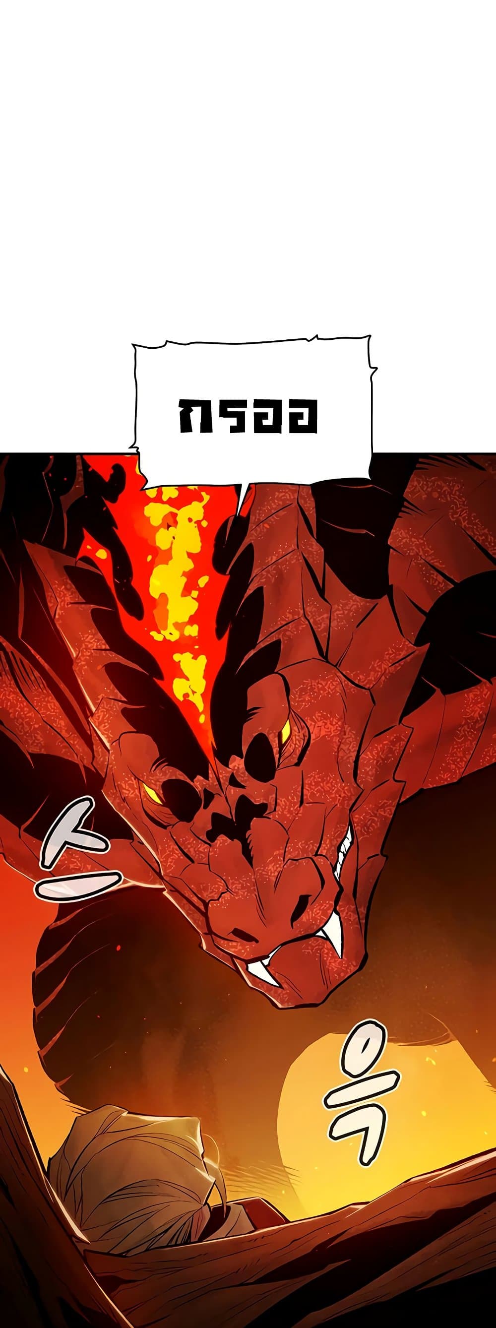 The Lone Necromancer 59-59