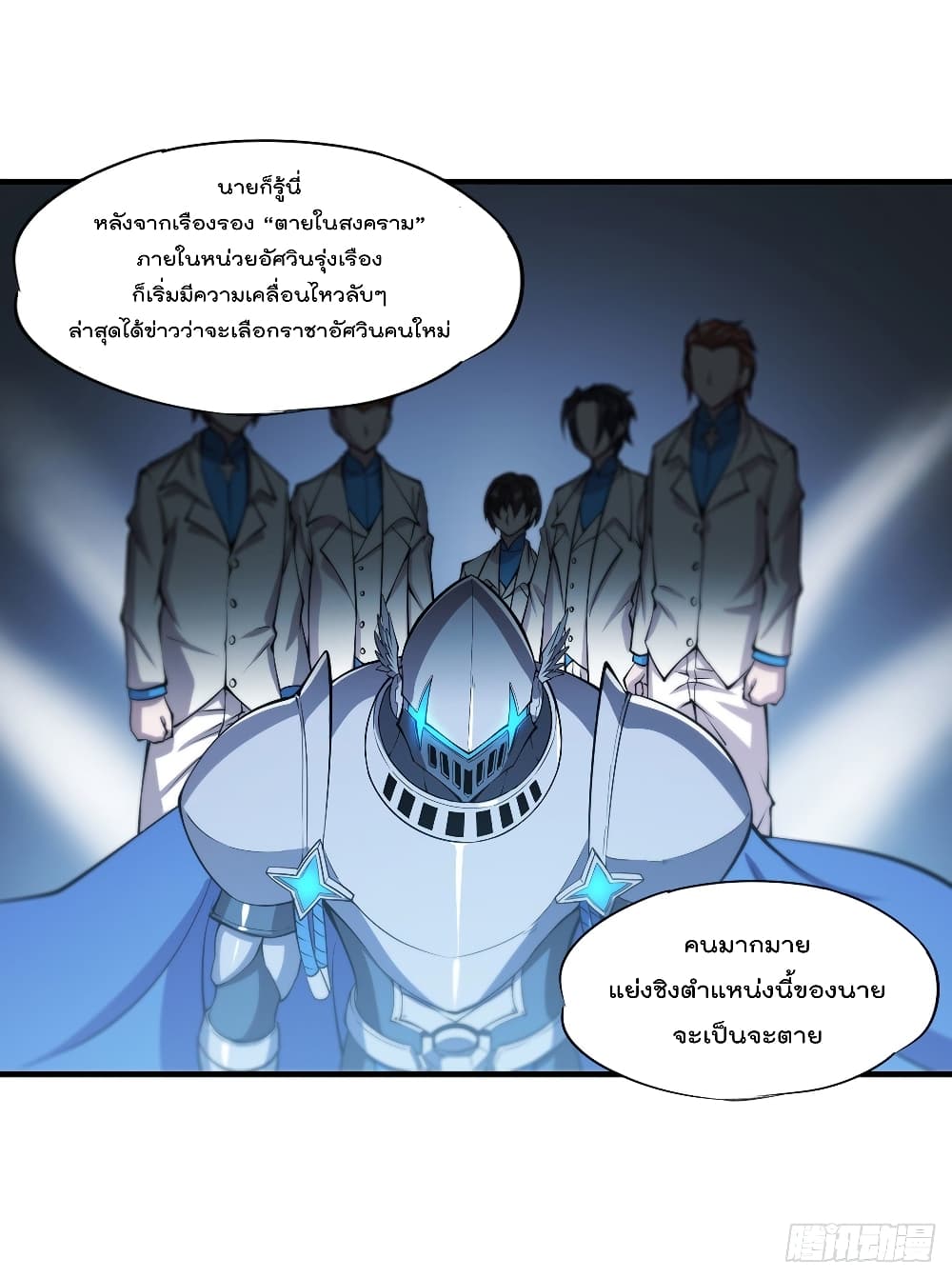 The Strongest Knight Become To Lolicon Vampire ผมคืออัศวินผู้แข็งแกร่งที่ถูกสาปให้กลายเป็นแวมไพร์โลลิ 136-136