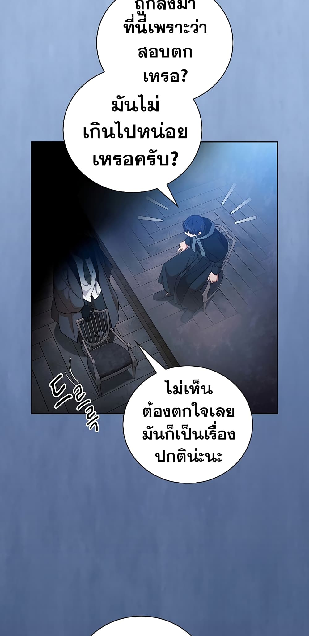 Magic Academy Survival Guide 48-48