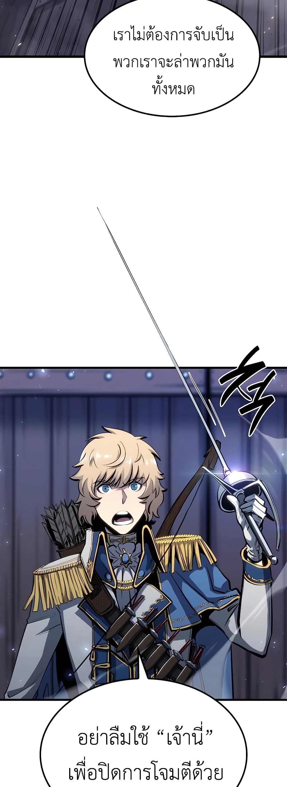 The Count's Youngest Son is A Player 12-12