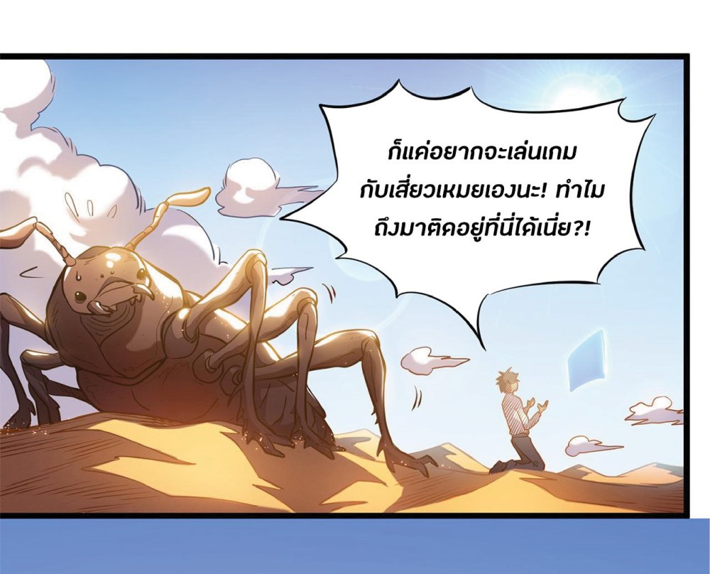 My Path to Killing Gods in Another World 3-3