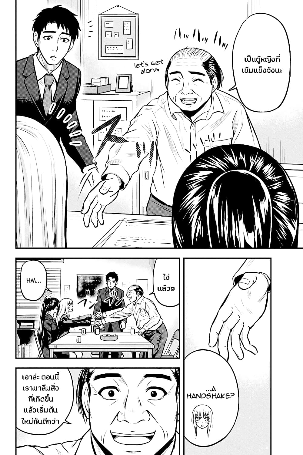 Orenchi ni Kita Onna Kishi to Inakagurashi Surukotoninatta Ken 31-31