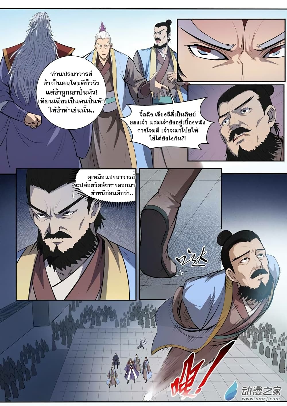 Bailian Chengshen 65-65
