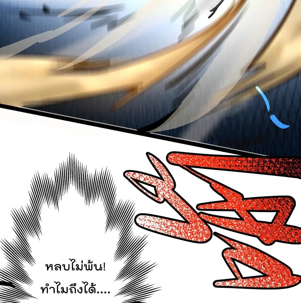 The Strongest Abandon Son of God in The City บุตรแห่งพระเจ้าผู้ถูกทอดทิ้งสุดแกร่งแห่งนคร 26-26