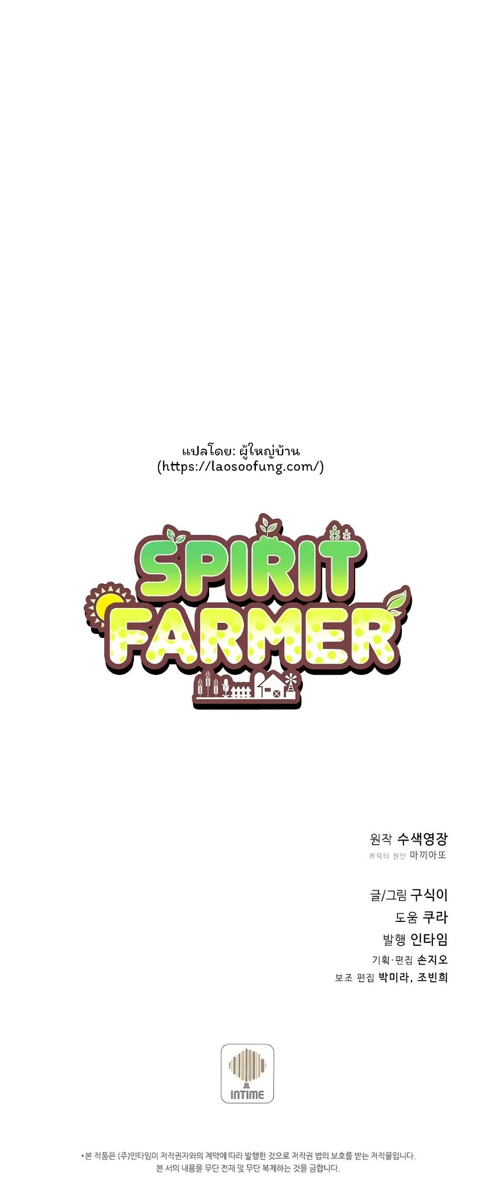 Spirit Farmer 59-59
