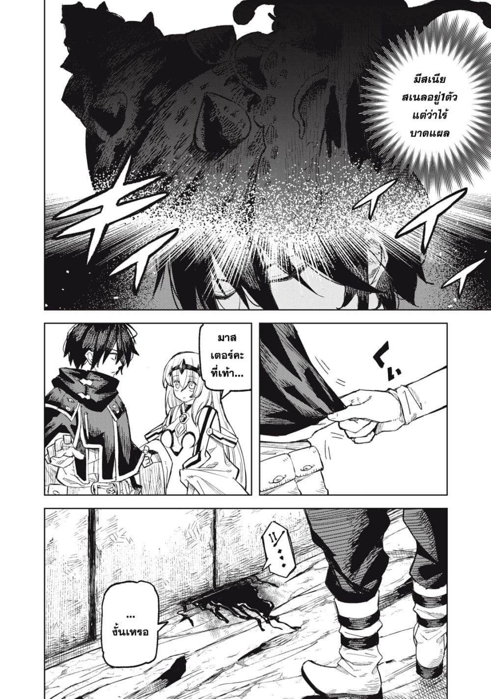 Gikou Taichi no Torikaeshi 22-22
