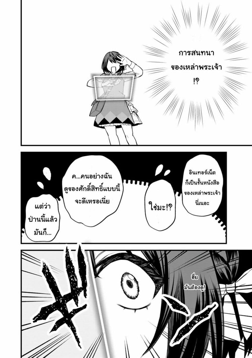 Sekai Saikyou no Majo, Hajimemashita - Watashidake "Kouryaku Saito" wo Mireru Sekai de Jiyuu ni Ikimasu 6-6