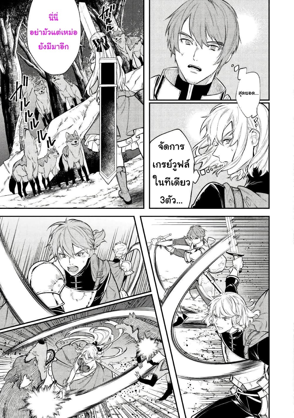 Tensei Baba a Ha Misugosenai! Motoakutoku Jotei No Ni Shu Me Life ยายเกิดใหม่ไม่ใช่จะมองข้ามกันได้! ~ชีวิตรอบที่2ของอดีตจักรพรรดินีผู้ชั่วร้าย~ 8-8