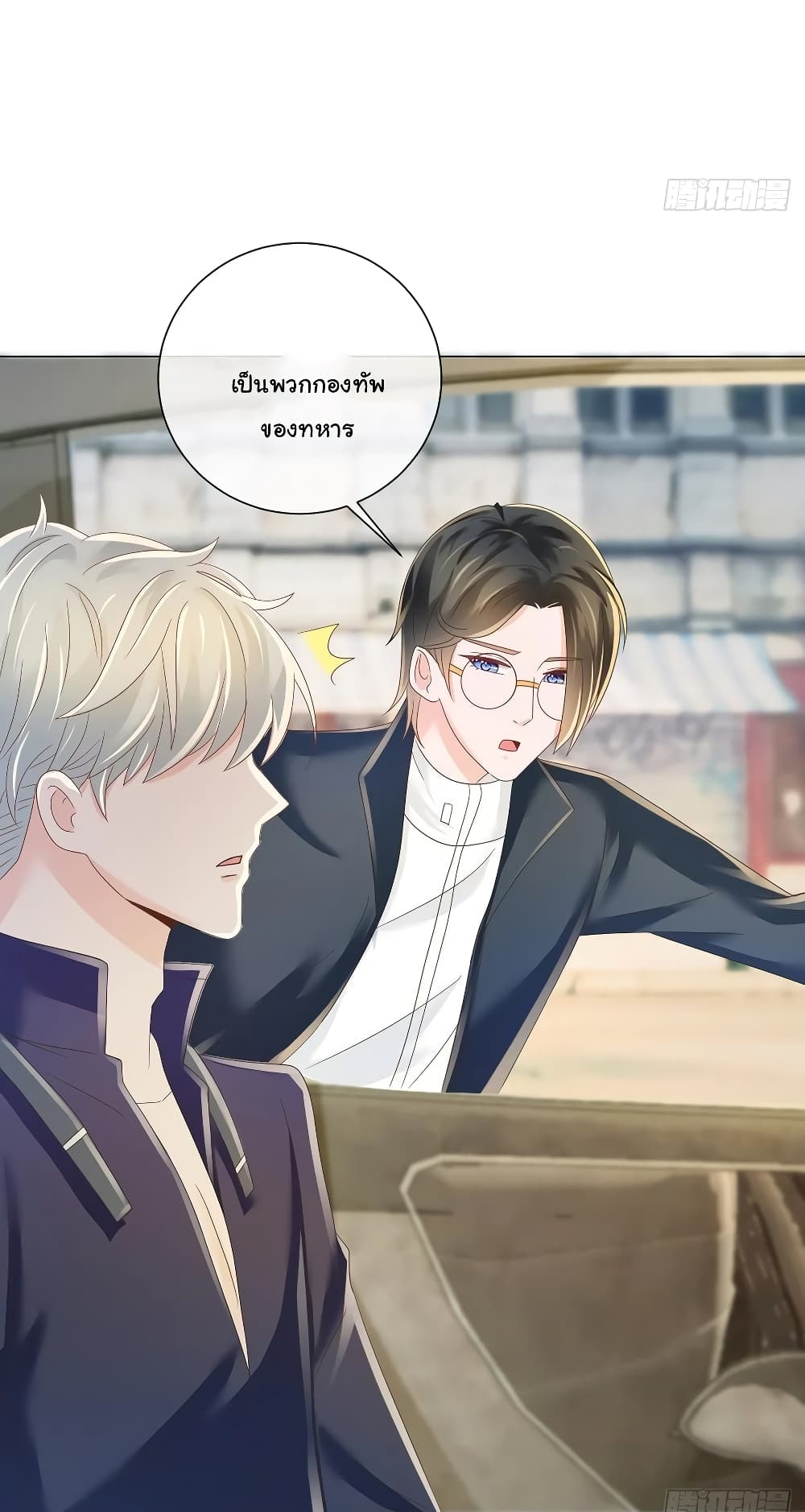 The Lovely Wife And Strange Marriage แผนรักลวงใจ 207-207