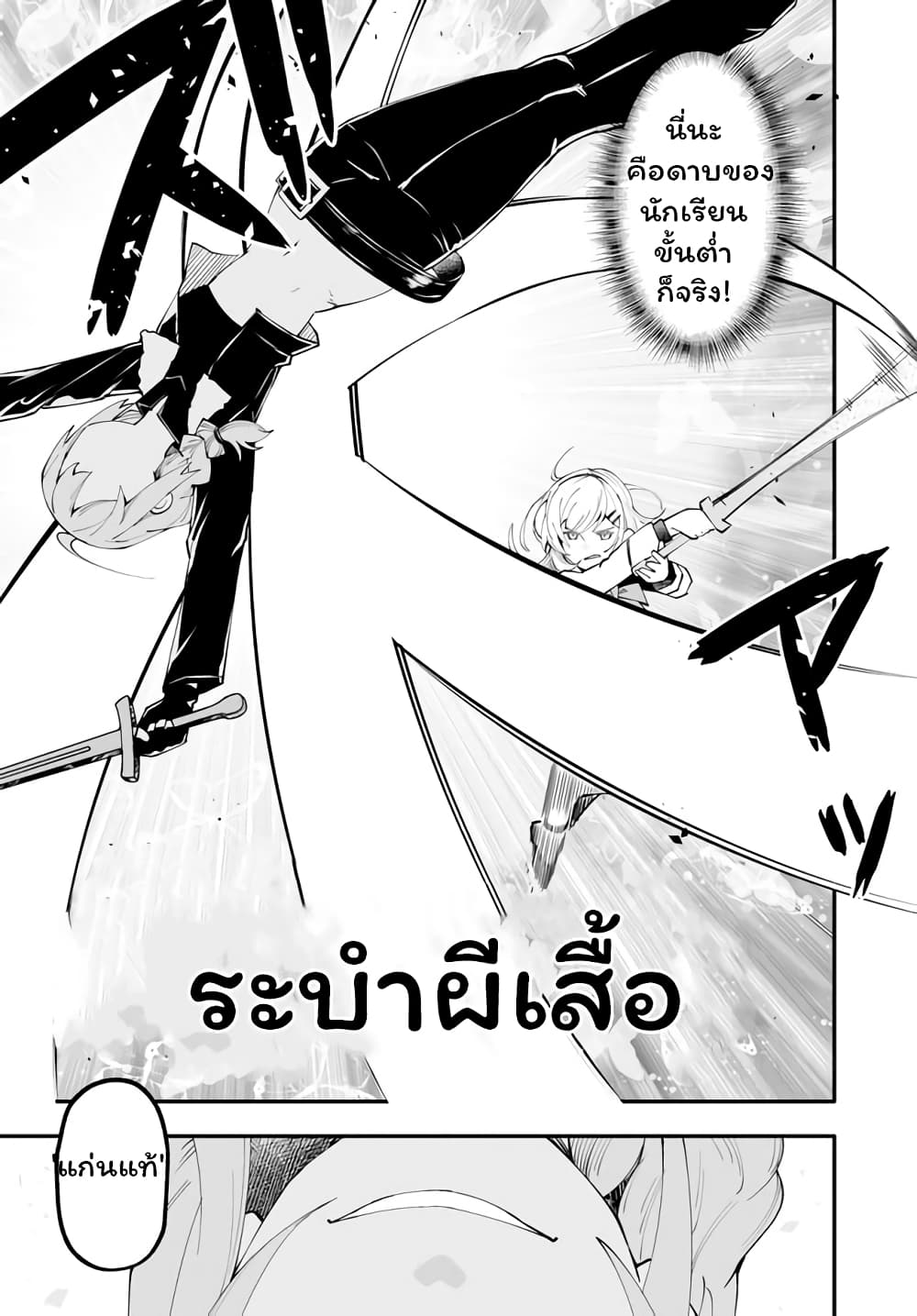 En No Shita No Chikaramocha ขอเพียงแค่คอยสนับสนุนจากเบื้องหลัง 8.2-8.2