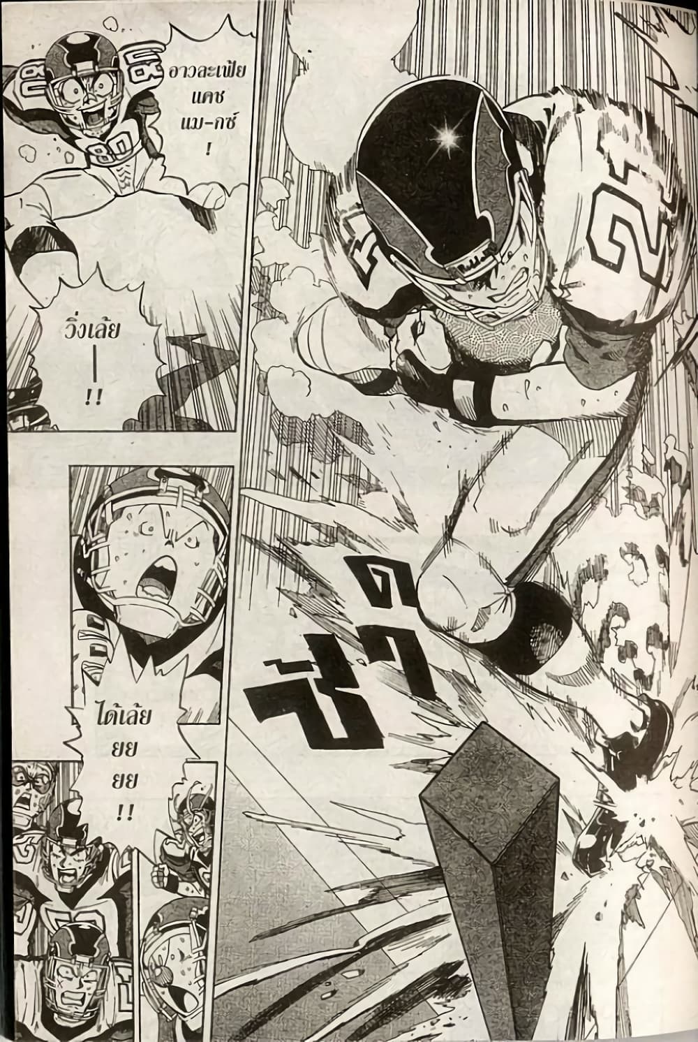 Eyeshield 21 164-164
