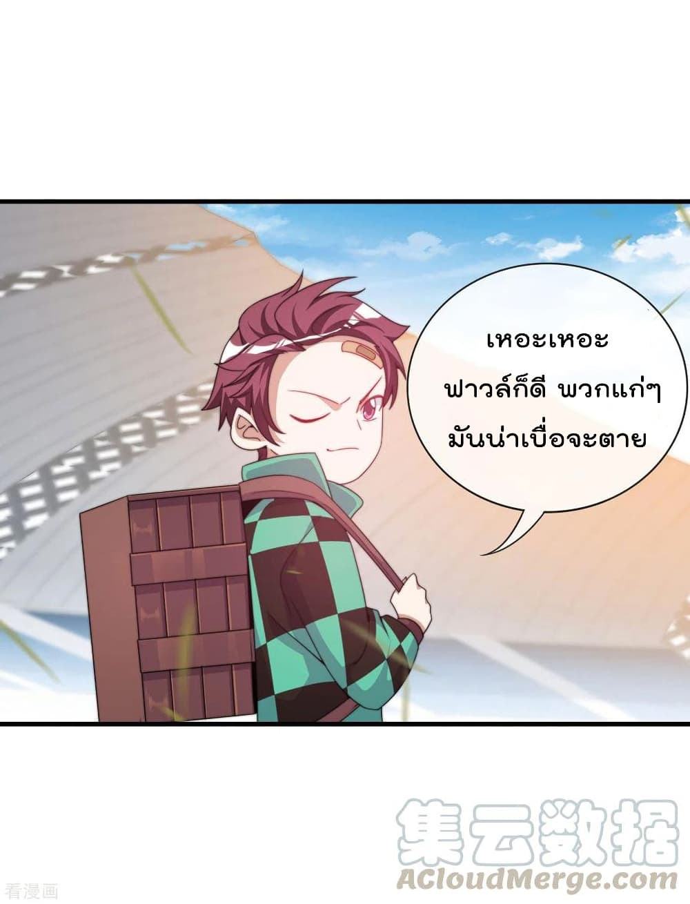 I am The Richest  in The World ข้านี่แหละจะรวยที่สุดในโลก! 239-239