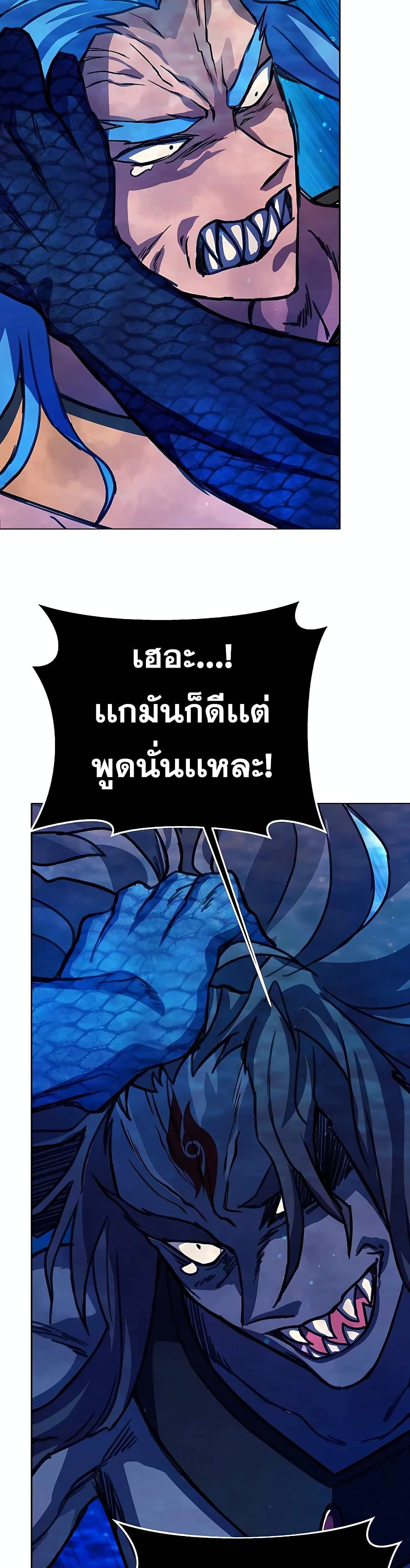 The Part-Time Land of the Gods 31-31