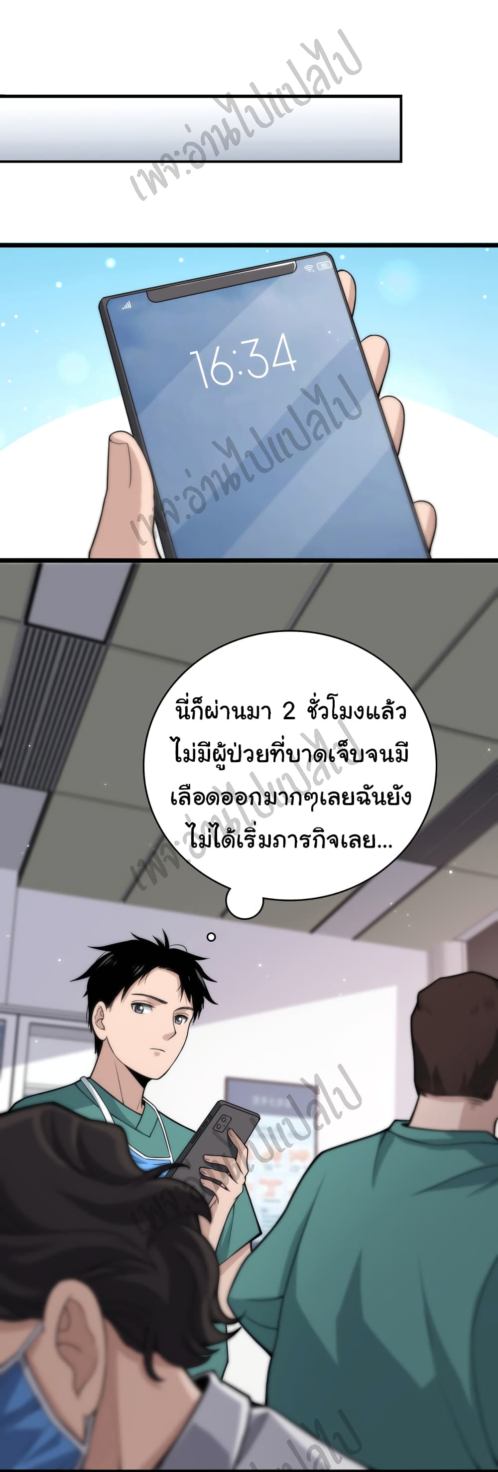 Dr.Lingran's Ultimate System 42-42