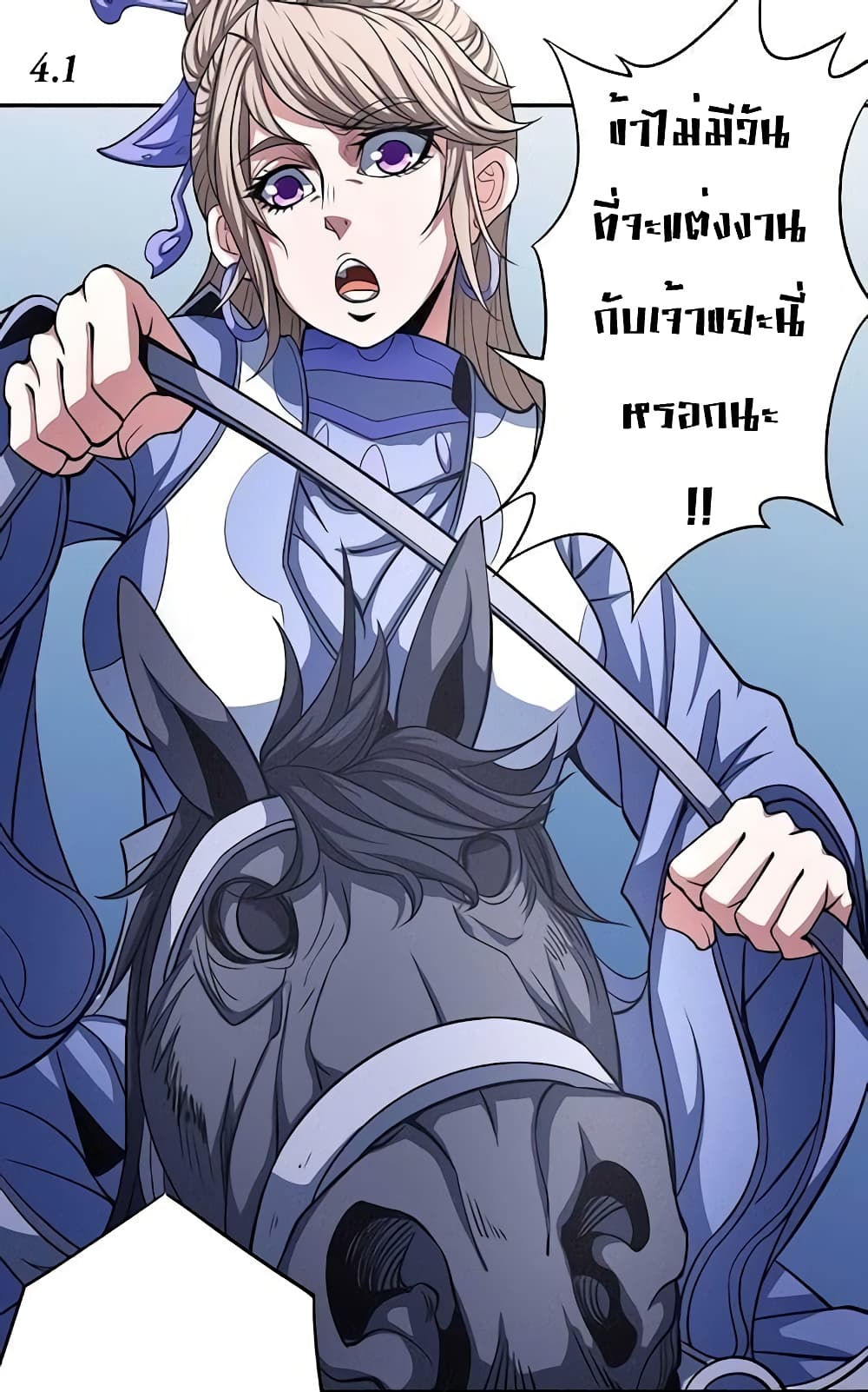 God of Martial Arts 295-295