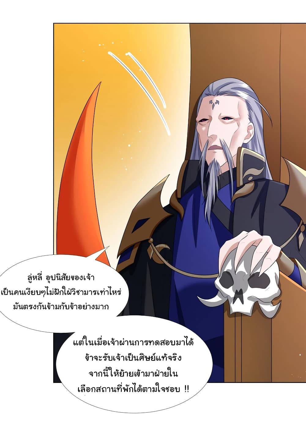 I Became The Buddha Emperor In The Demon Sect ข้าฝึกธรรมมะในลัทธิมาร 8-8