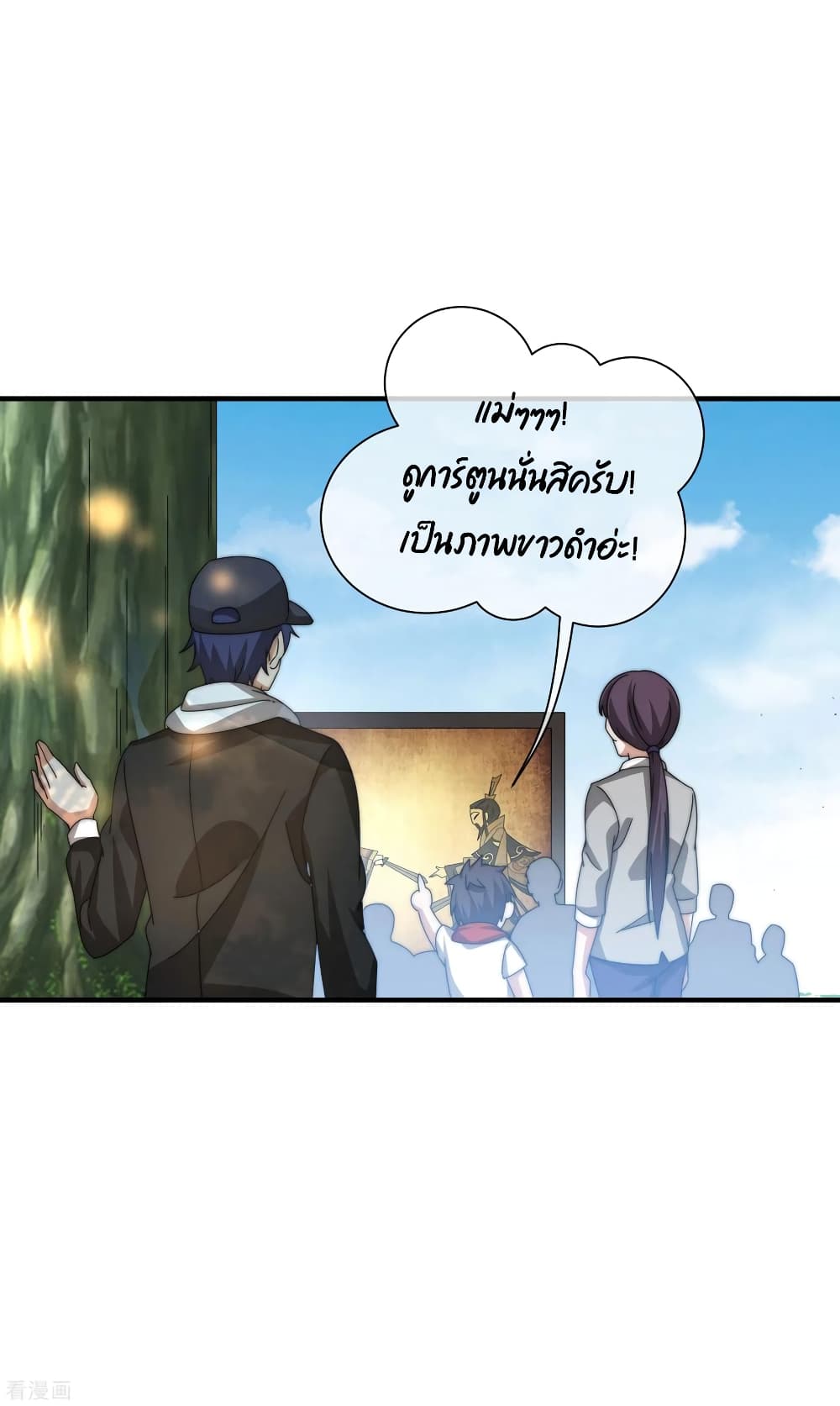 I am The Richest  in The World ข้านี่แหละจะรวยที่สุดในโลก! 199-199
