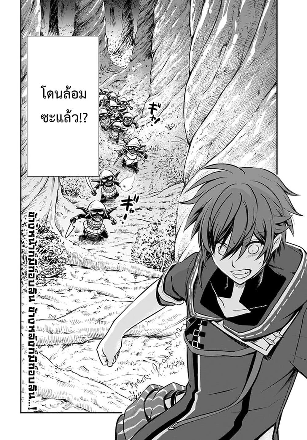 Kanzen Kaihi Healer no Kiseki 22-22
