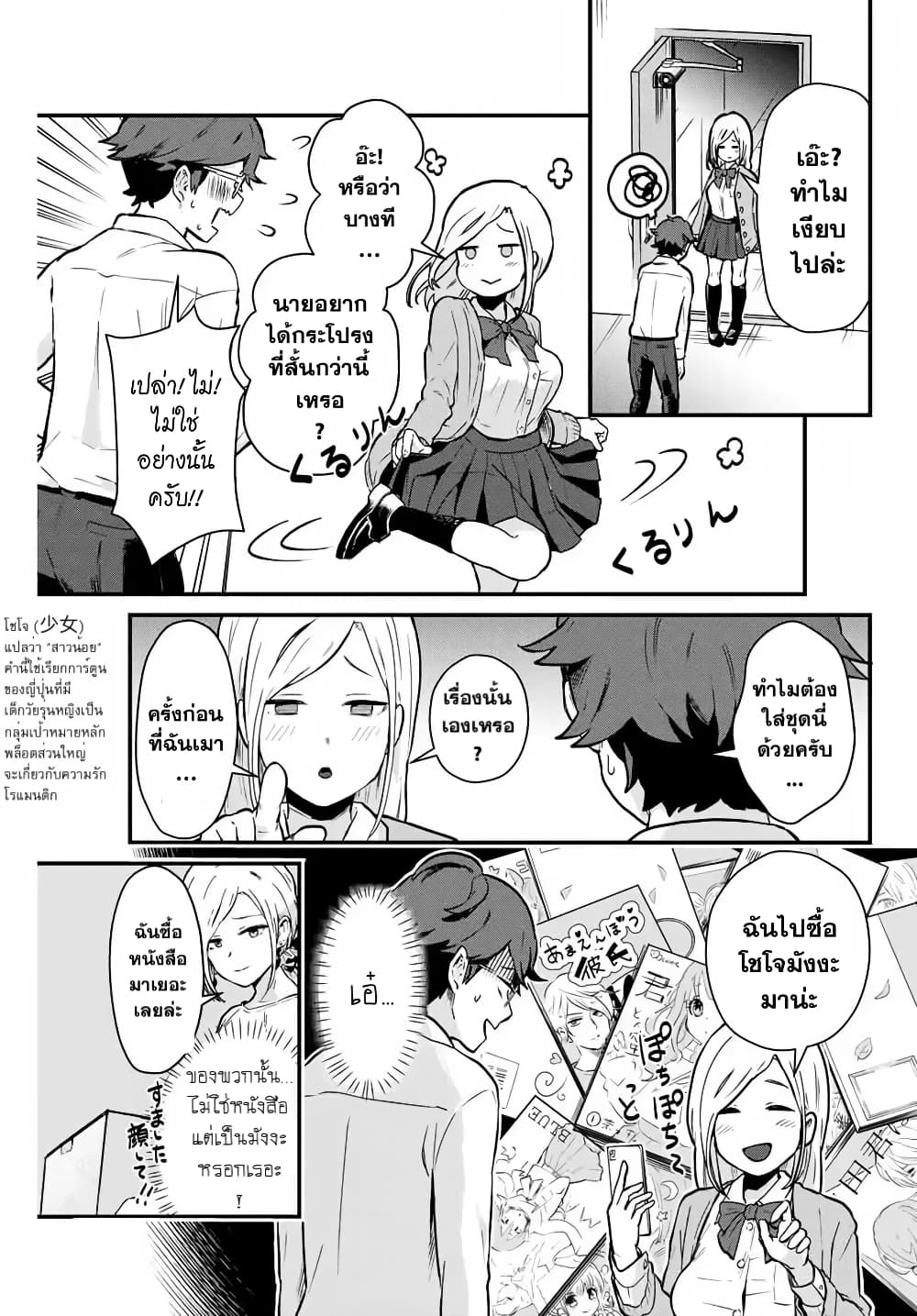 Tonari no Kuroki-san wa nomu to yabai 3-สาว JK ขี้เมา