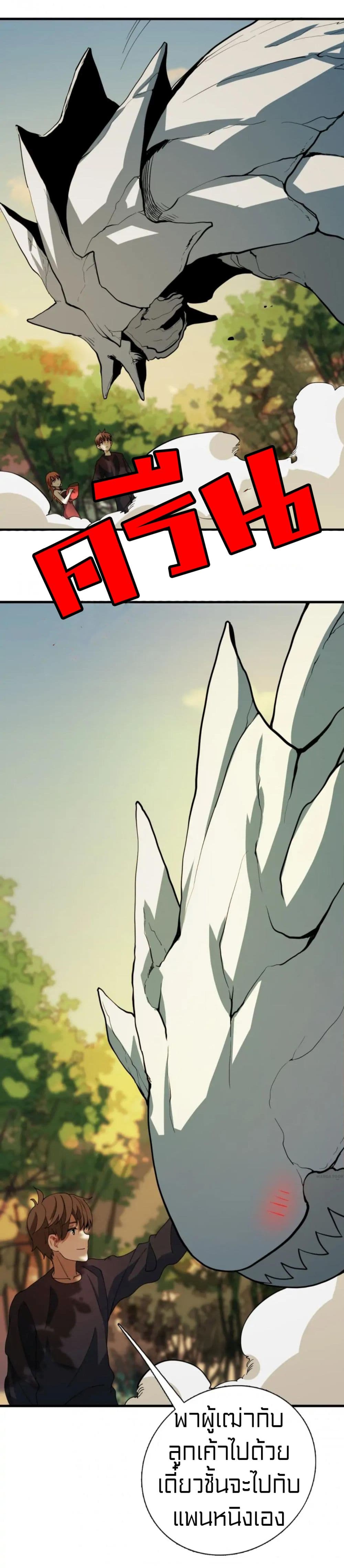 Rebirth of Legendary Doctor 41-41