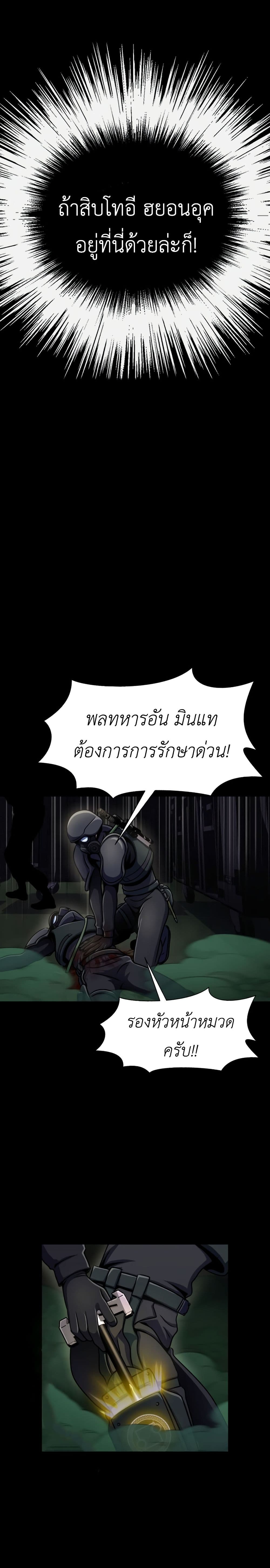 Steel-Eating Player 9-9