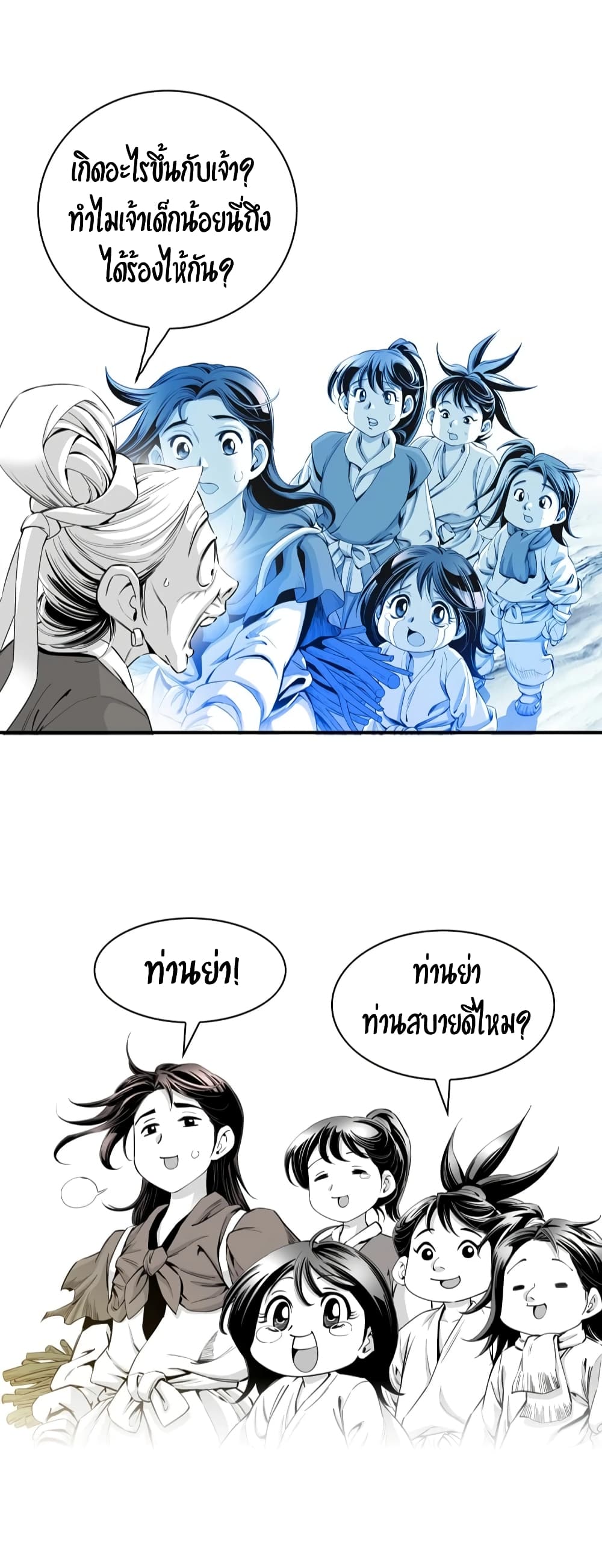 Way to Heaven 5-5