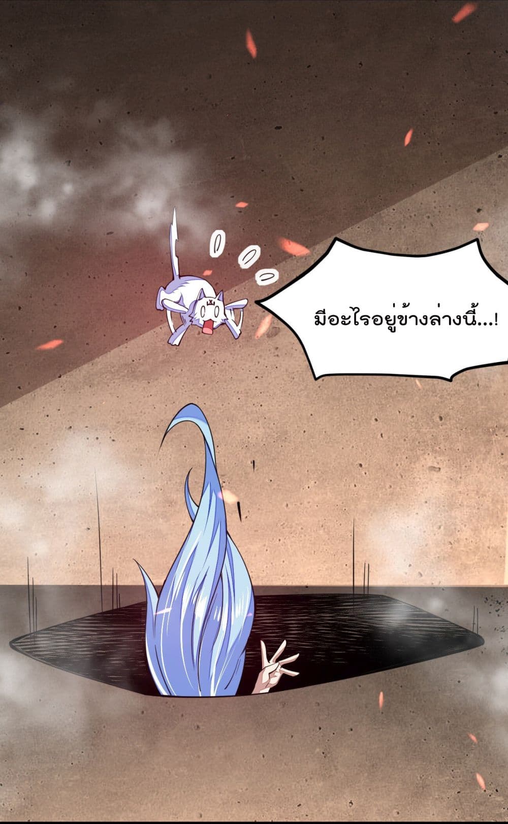 Sword God’s Life Is Not That Boring 25-25