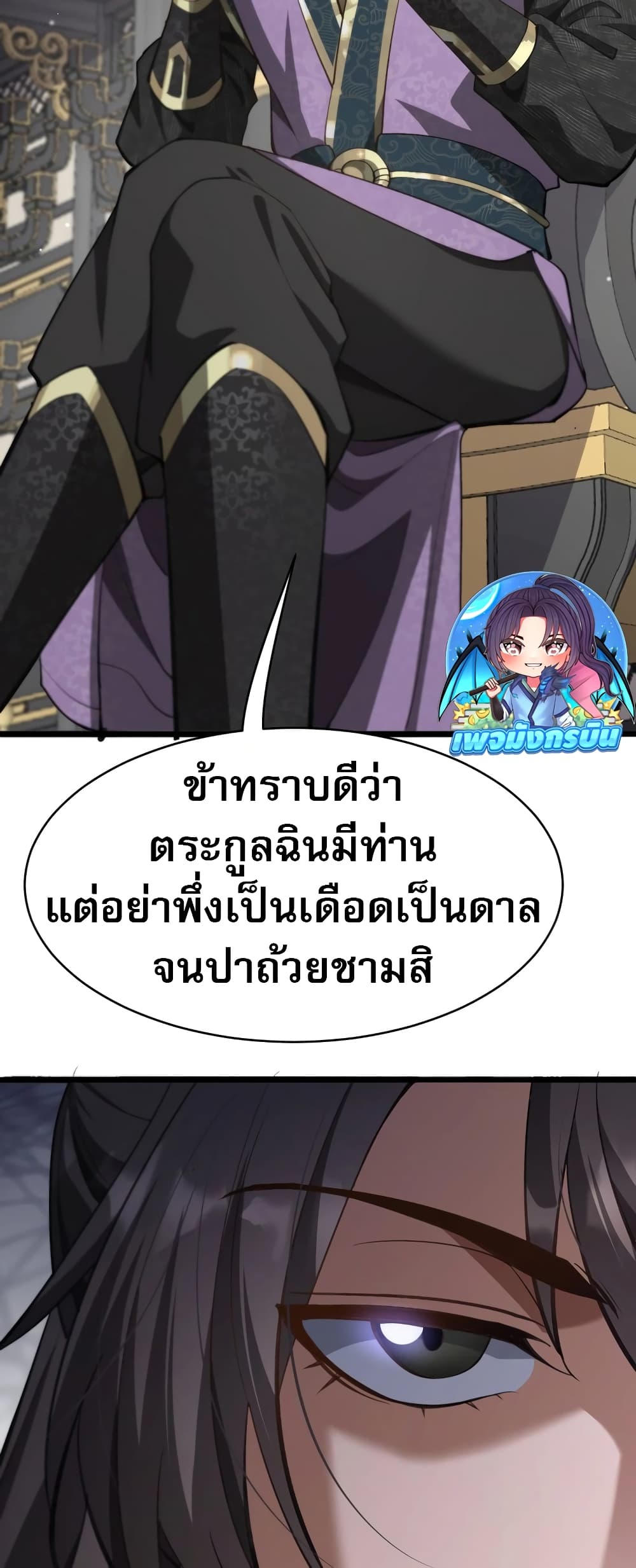 The Prodigal Taoist Son 2-2
