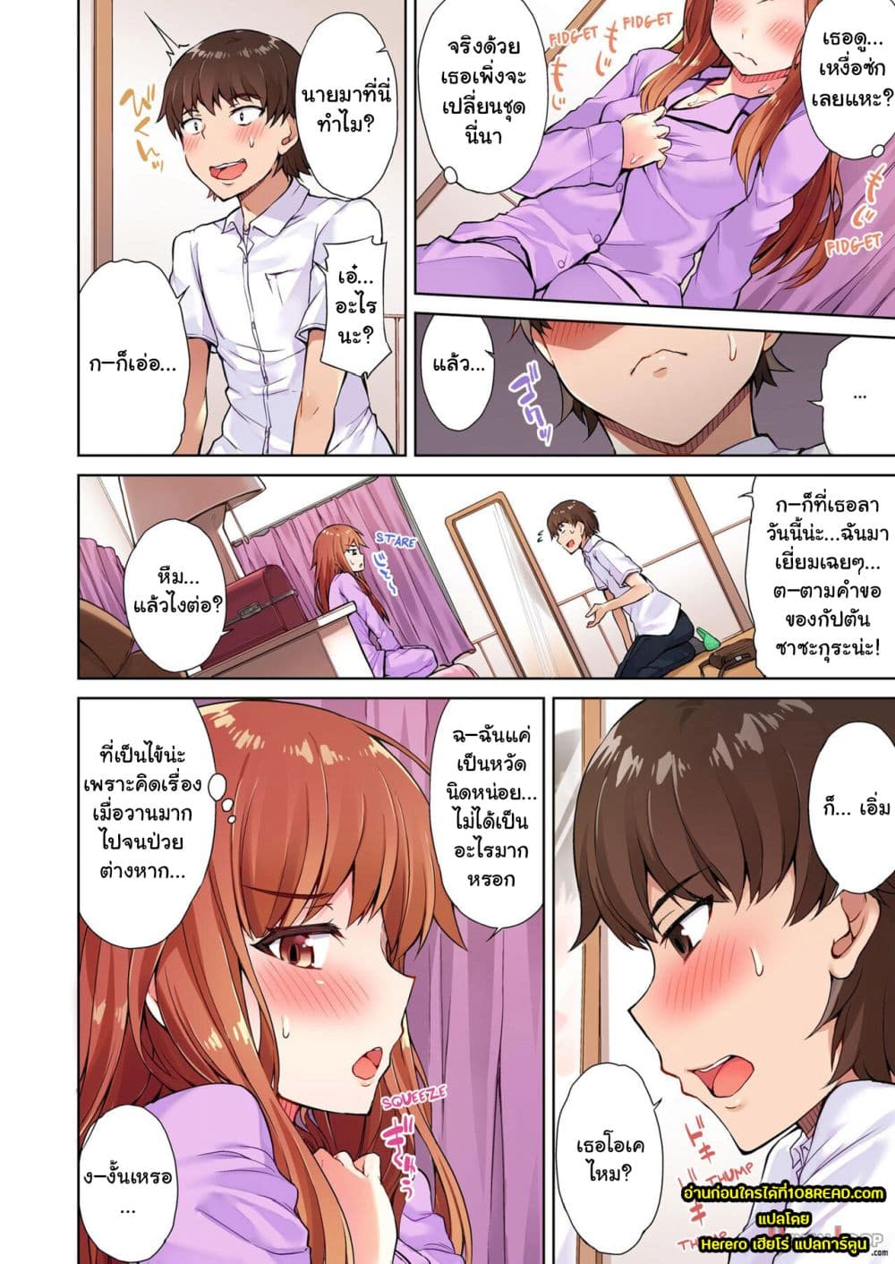 Traditional Job of Washing Girls’ Body 11-11
