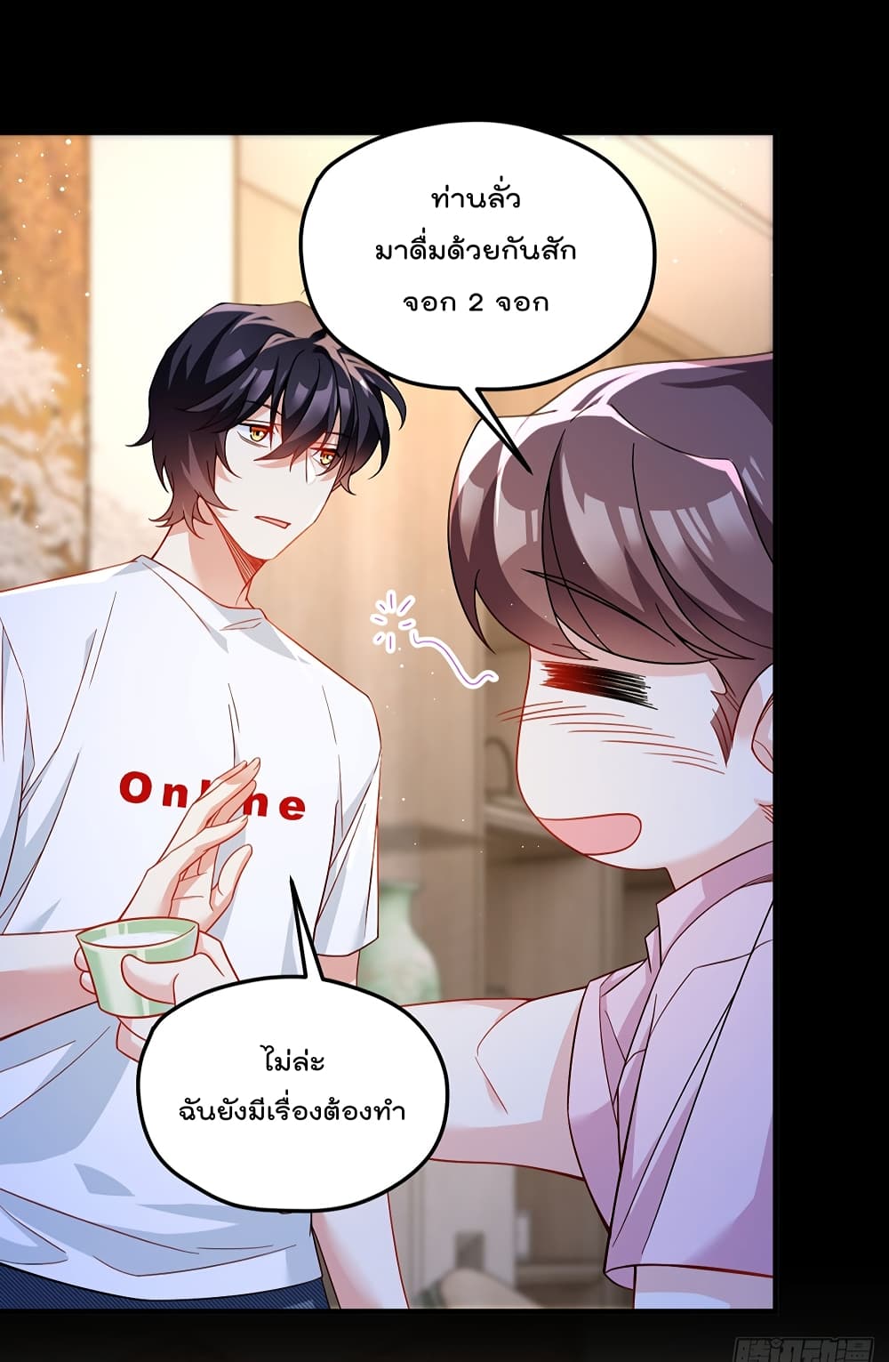 Rebirth God Immortal in The City จุติราชันเซียนสวรรค์แห่งนคร 179-179