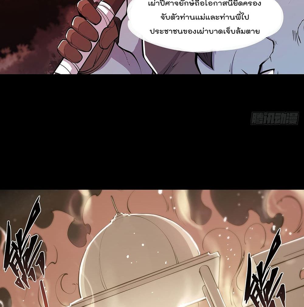 The Strongest Knight Become To Lolicon Vampire ผมคืออัศวินผู้แข็งแกร่งที่ถูกสาปให้กลายเป็นแวมไพร์โลลิ 117-117