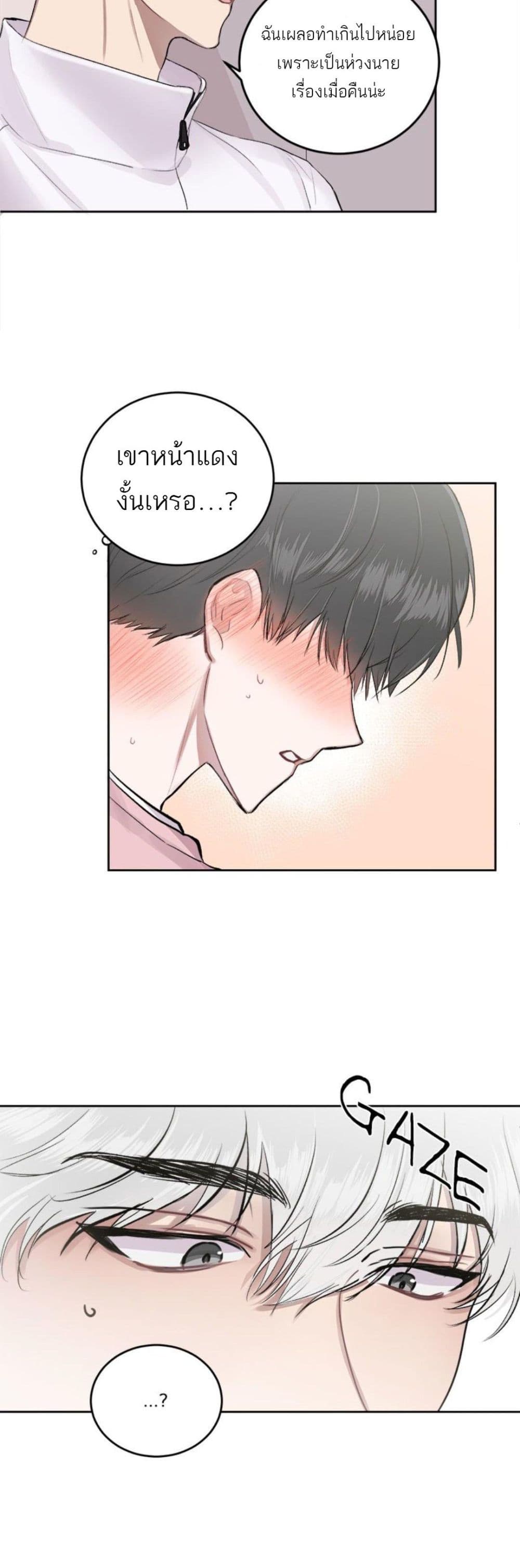 Don't Cry, Sunbae! 2-2