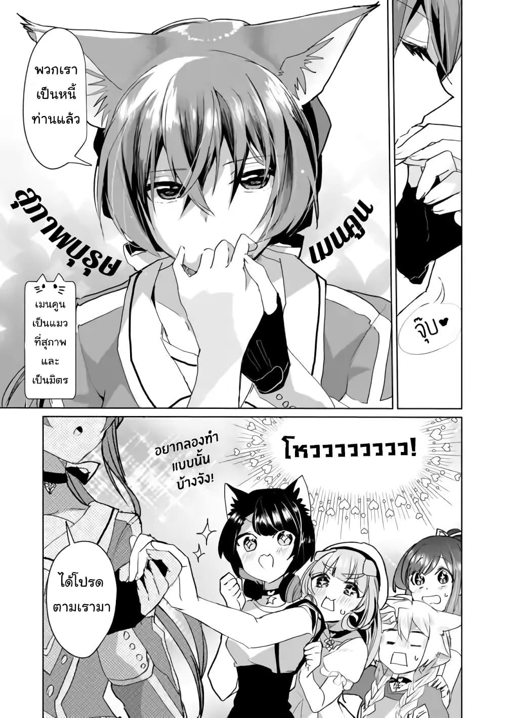 Nekomusume Shoukougun 41-41