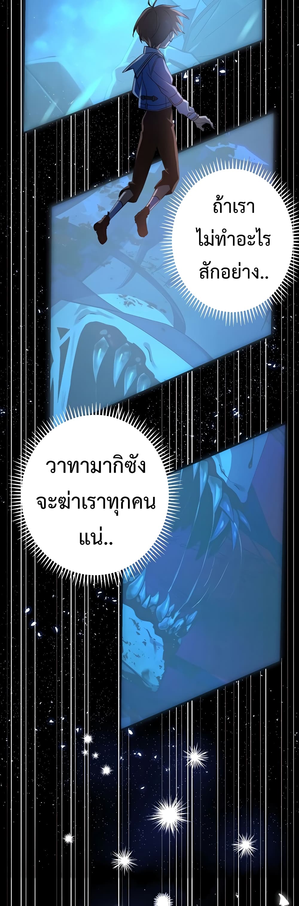 Demons' Crest 6-6
