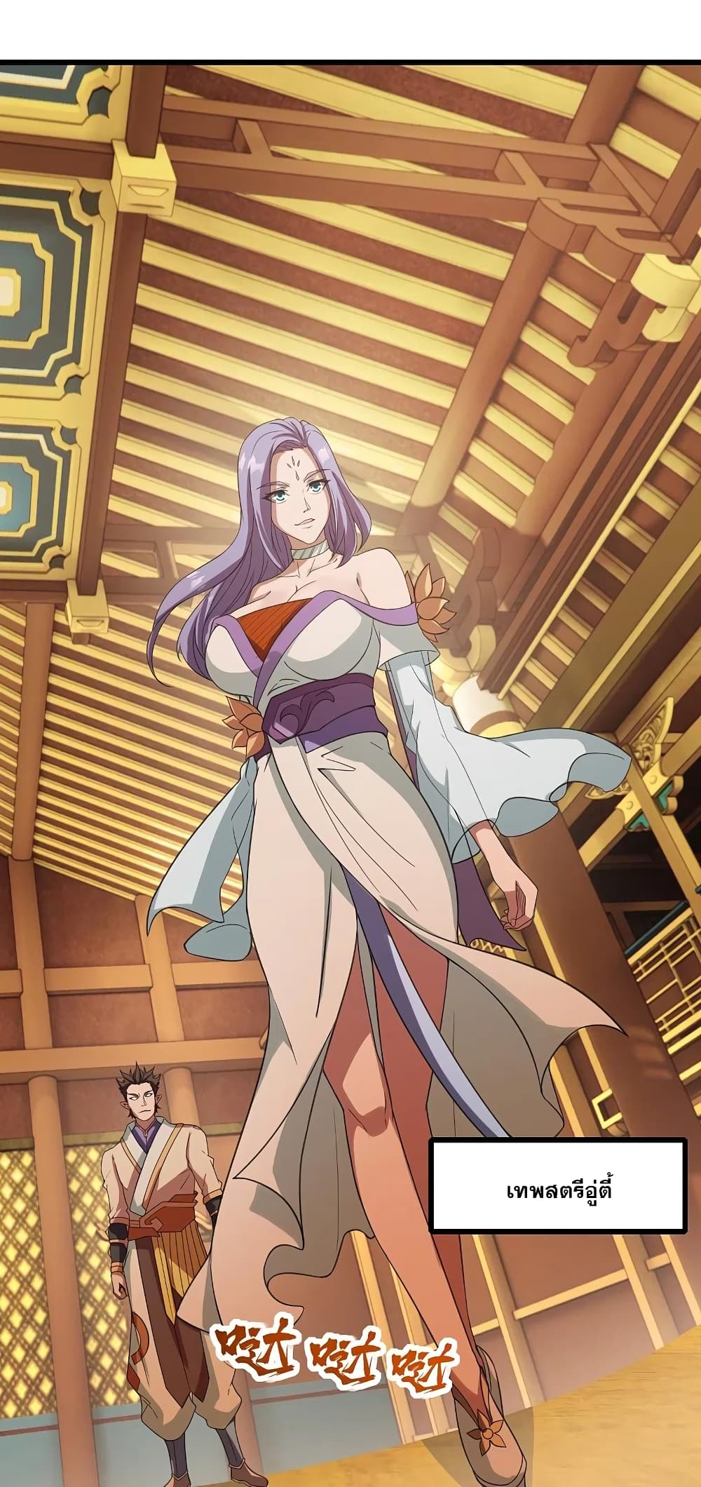 Matchless Emperor  เทพอสูรสยบฟ้า 240-240
