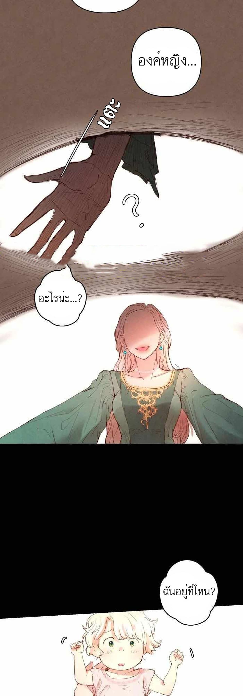A Fake Princess’s Survival Diary 2-2