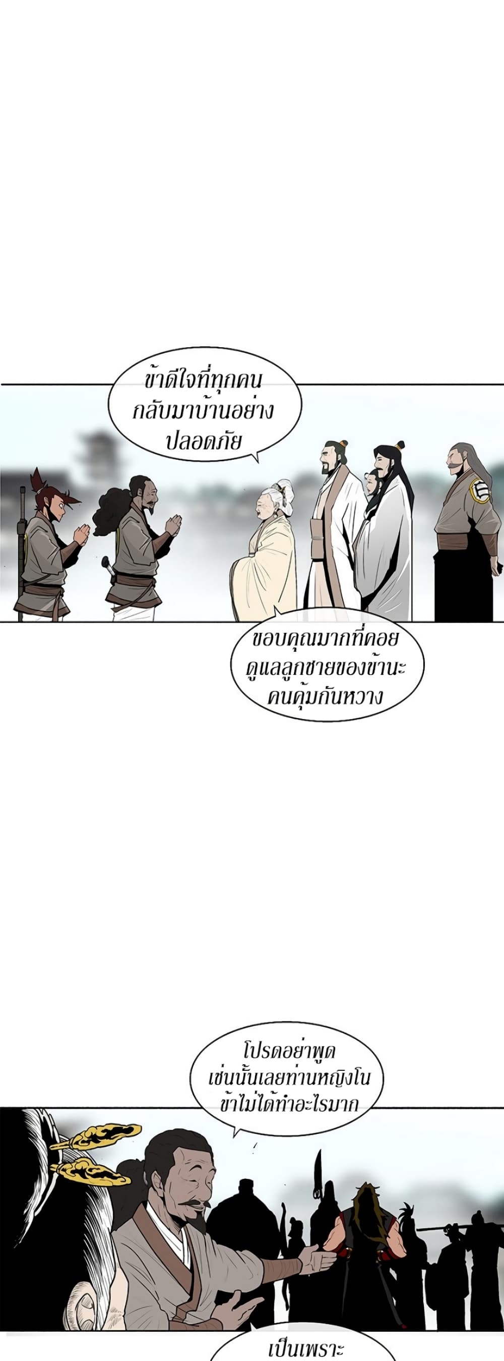 Legend of the Northern Blade 85-85
