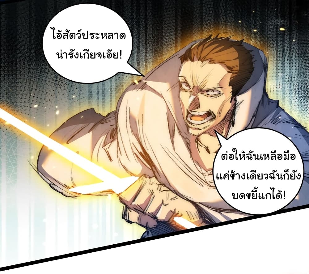 I'm The Boss in Magic Moon 23-23