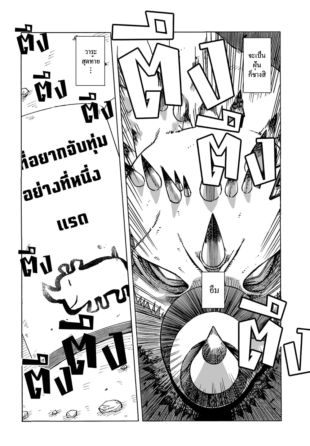 Yomei 2Kagetsu no Isekai Kenkouhou 1-1