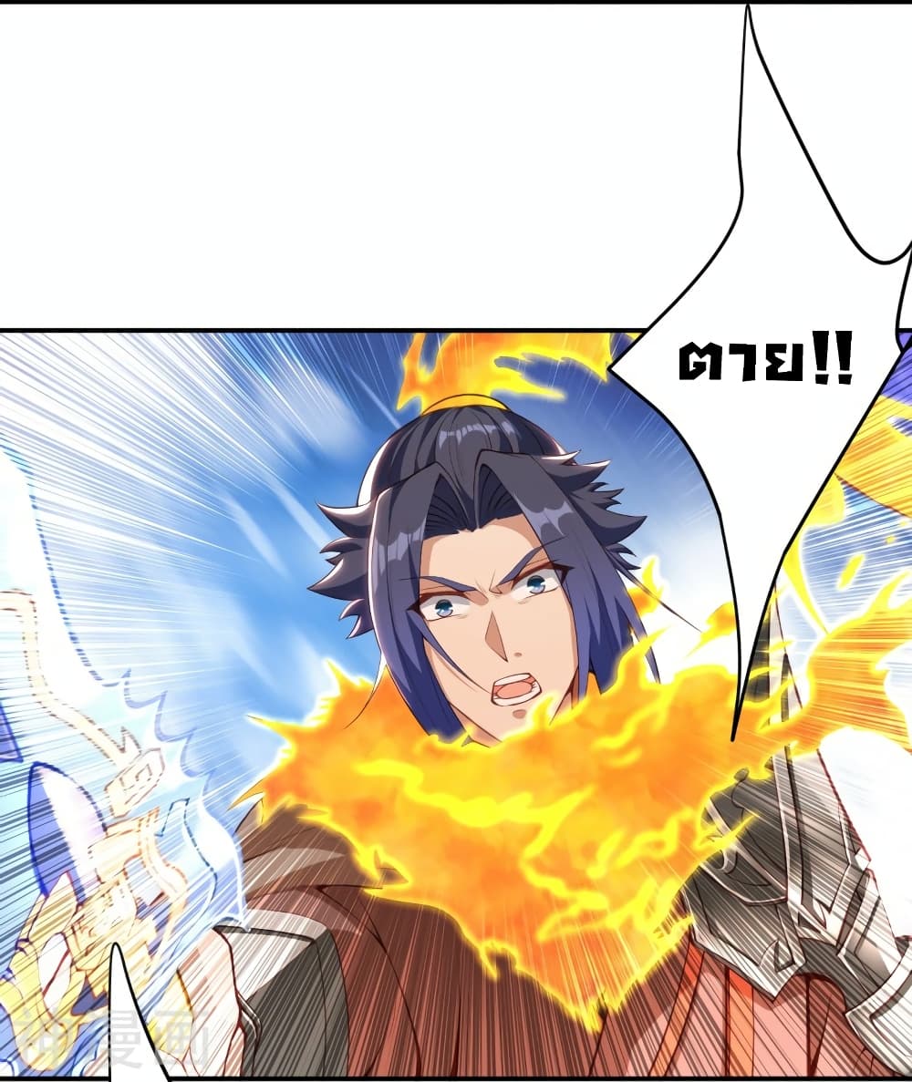 Against the Gods อสูรพลิกฟ้า 462-462