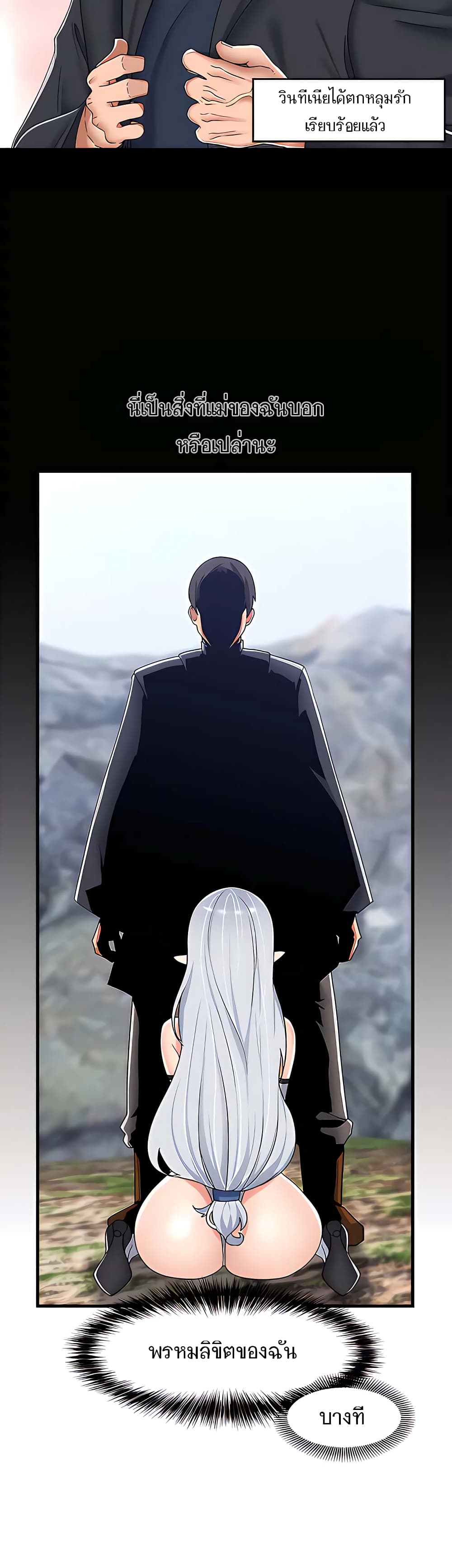 Absolute Hypnosis in Another World 47-47