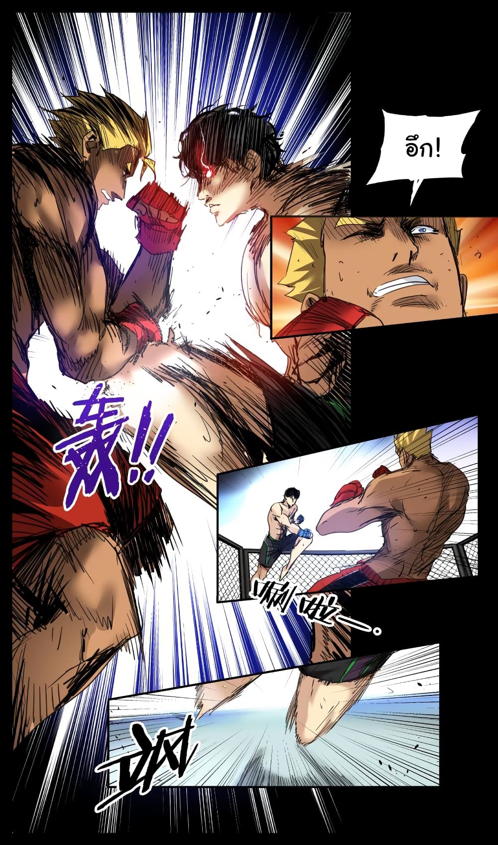 Martial King Returned to Ordinary life 1-1