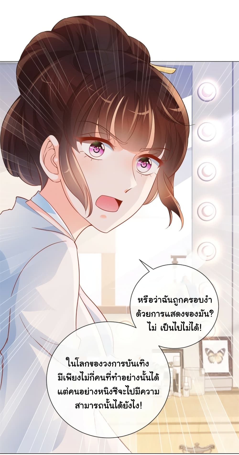 The Lovely Wife And Strange Marriage แผนรักลวงใจ 340-340