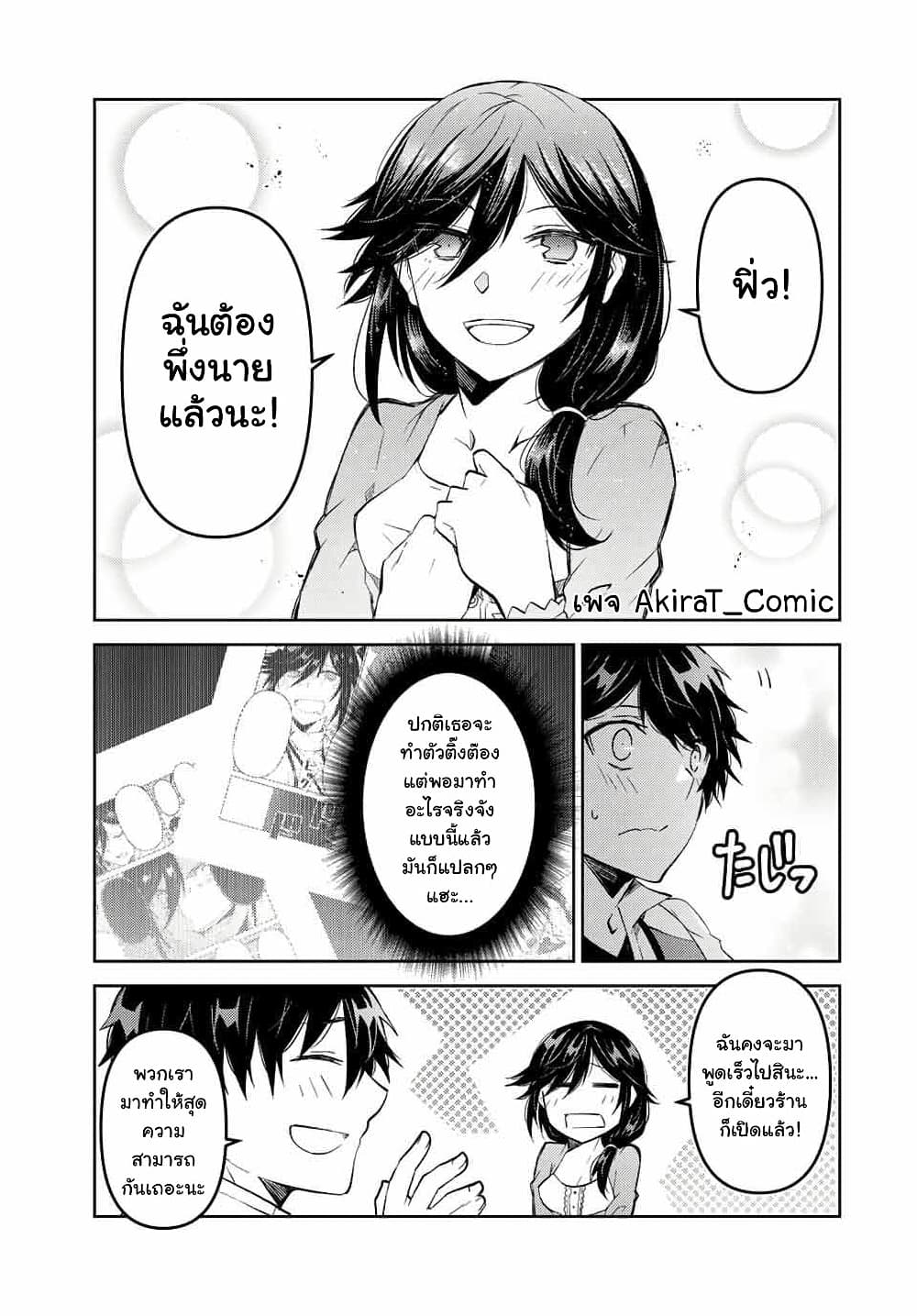 The Weakest Occupation "Blacksmith", but It's Actually the Strongest ช่างตีเหล็กอาชีพกระจอก? 76-76
