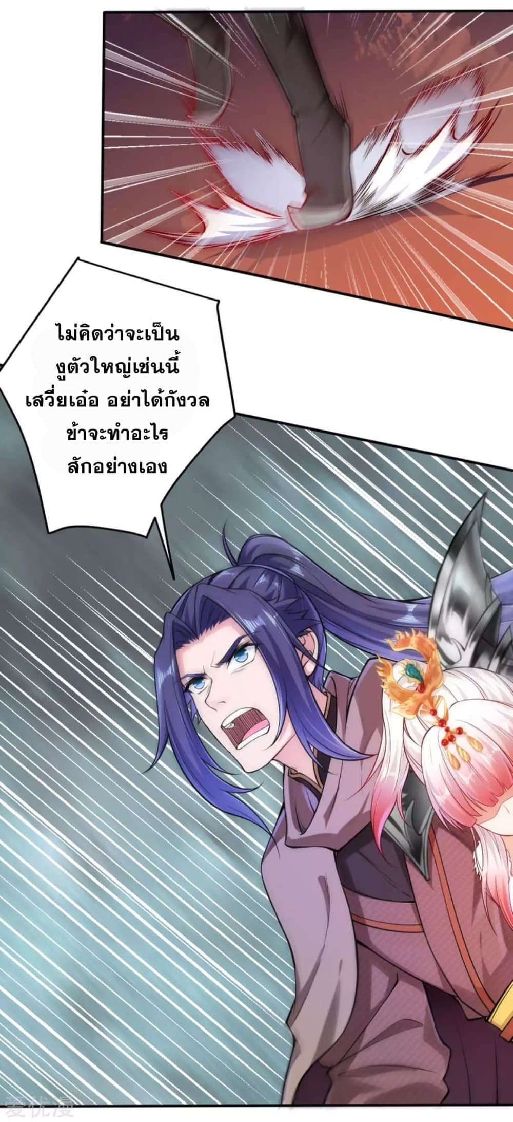 Against the Gods อสูรพลิกฟ้า 269-269
