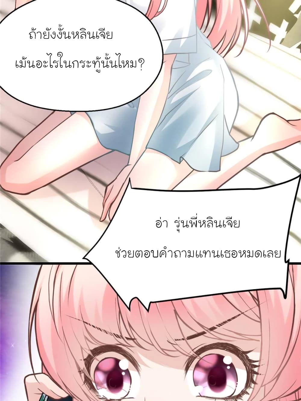 My Beautiful Time with You 191-191