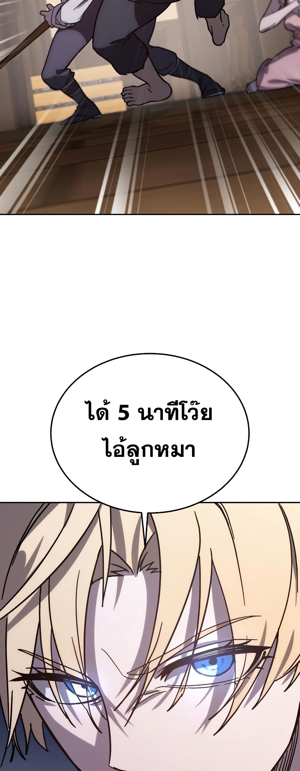 Star-Embracing Swordmaster 1-1